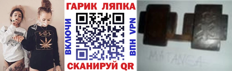 omg как зайти  Братск  ГАШ VHQ 