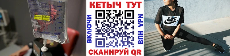КЕТАМИН ketamine дарк нет официальный сайт Братск как найти закладки