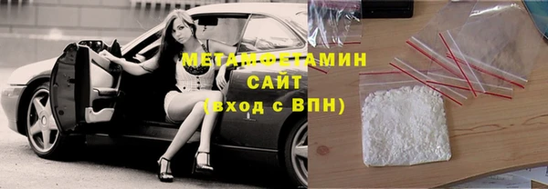 метамфетамин Абдулино