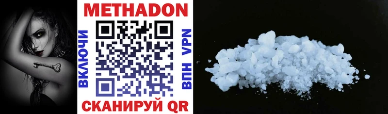 МЕТАДОН methadone  сколько стоит  Братск 